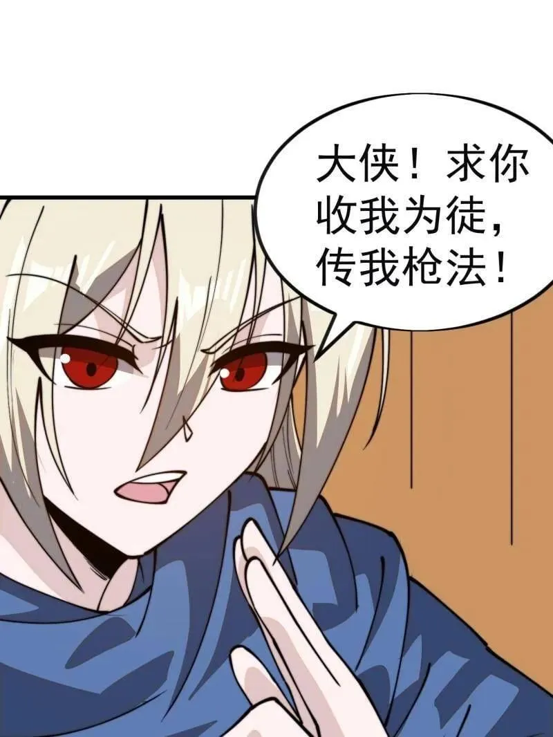 第986话 ：时代变了 第17页