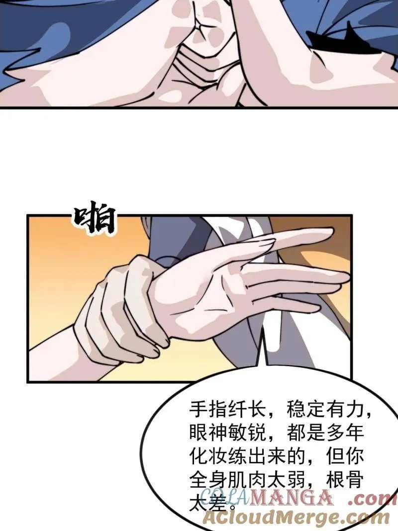 第986话 ：时代变了 第19页