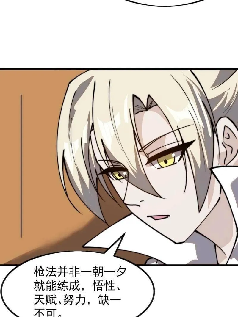 第986话 ：时代变了 第21页