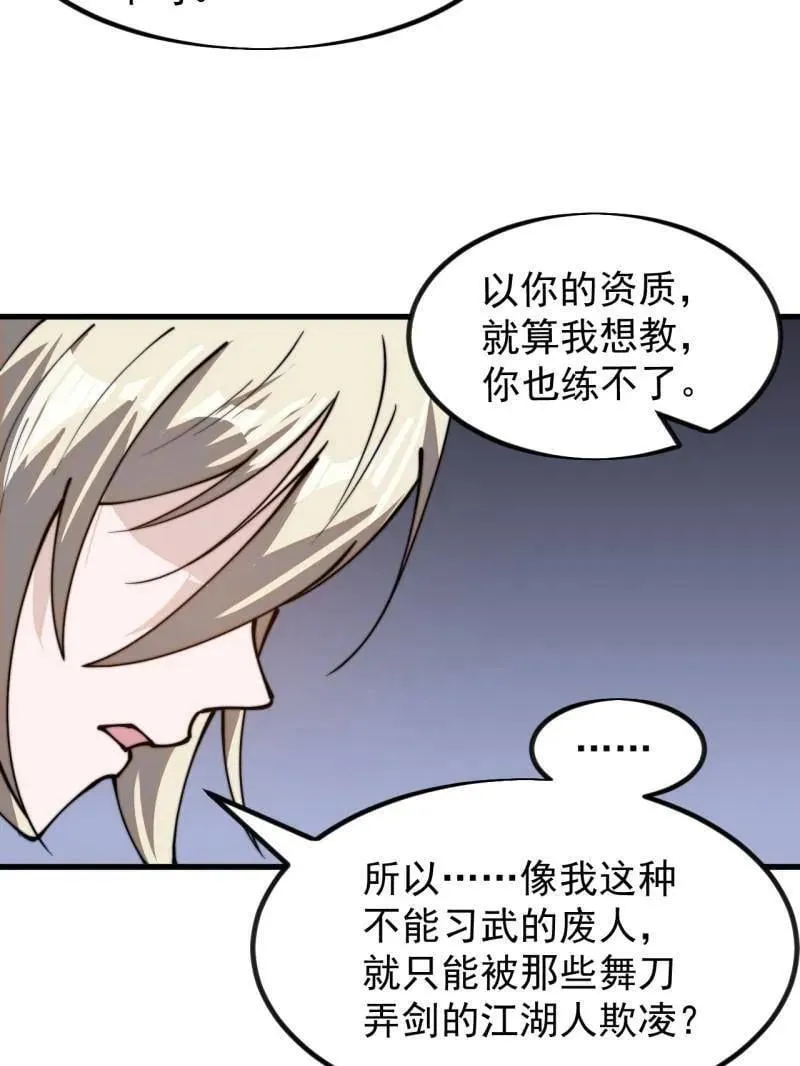 第986话 ：时代变了 第23页