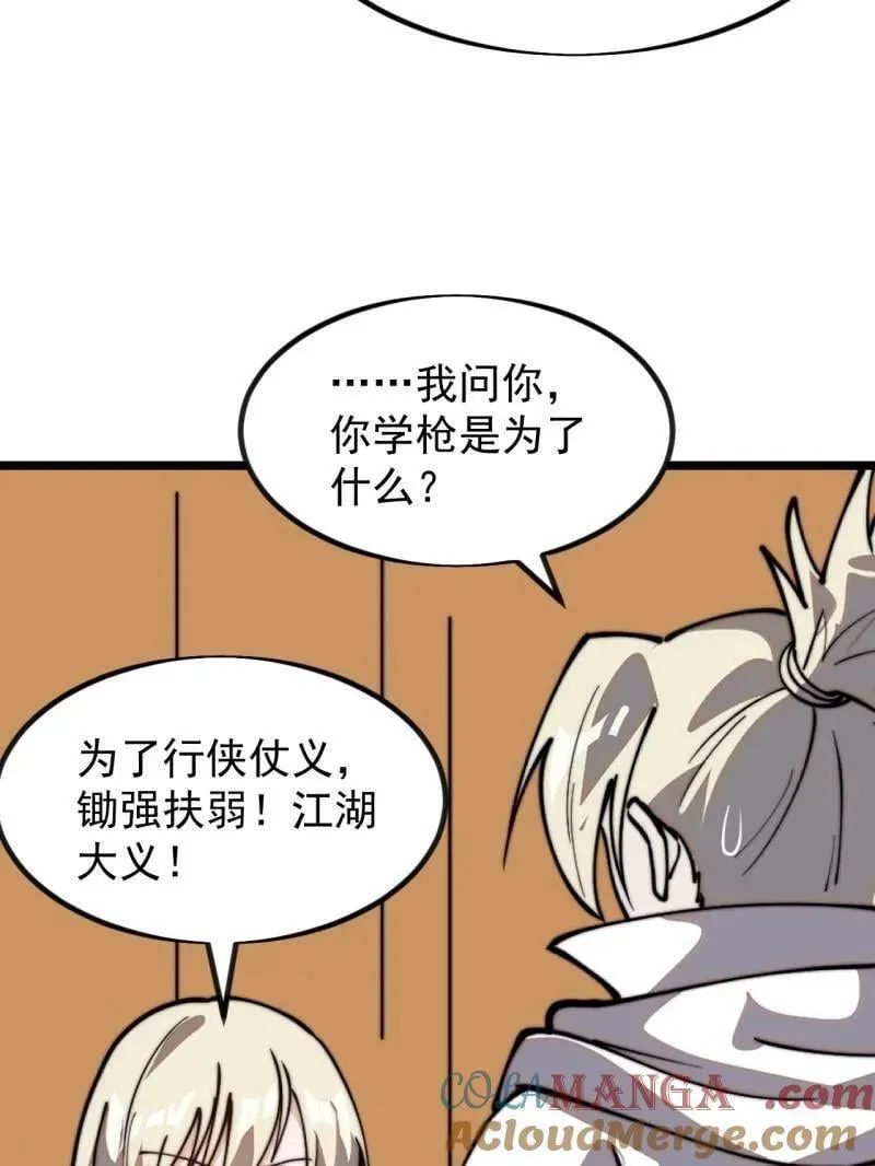 第986话 ：时代变了 第25页