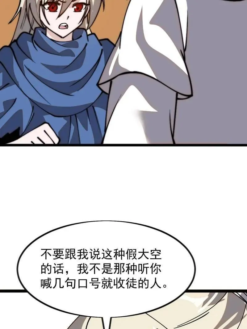 第986话 ：时代变了 第27页