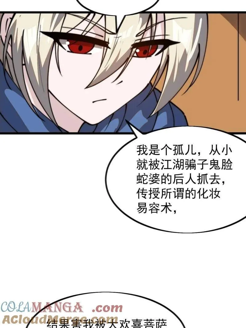 第986话 ：时代变了 第31页