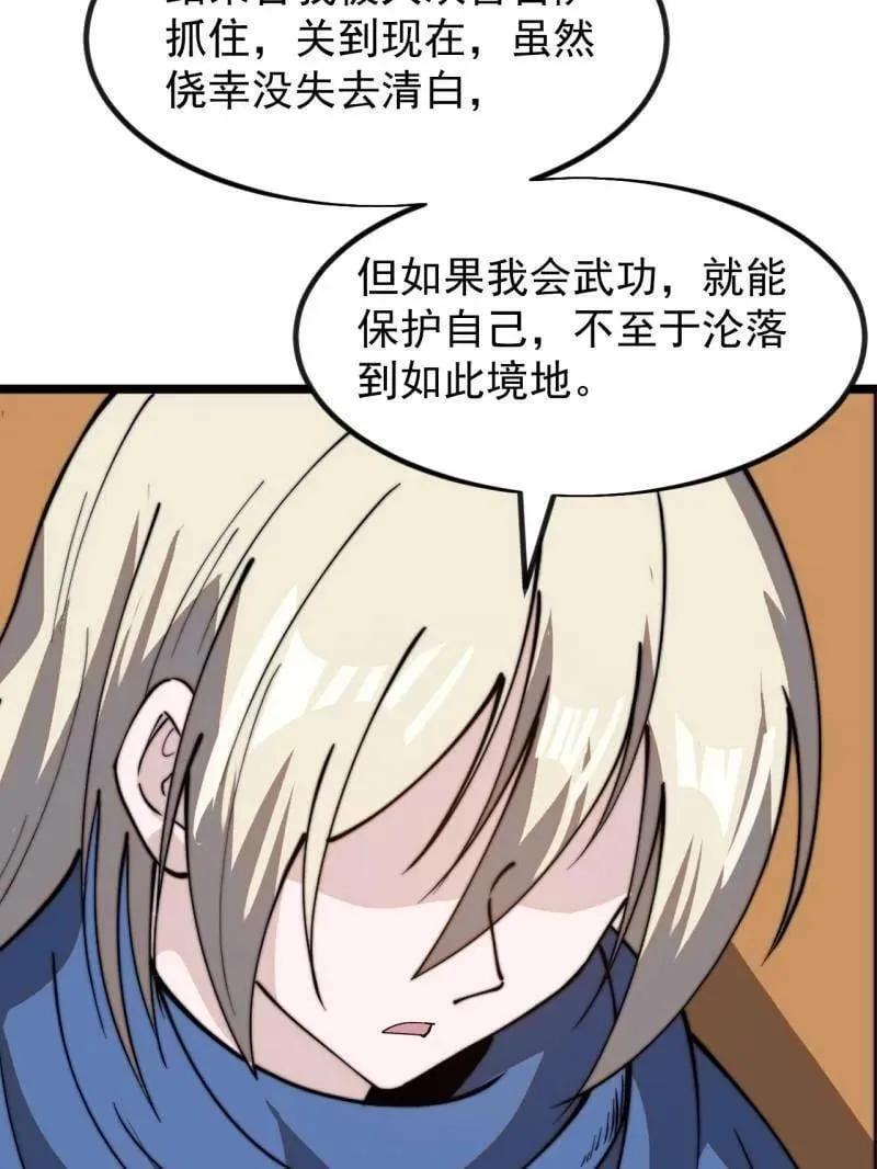 第986话 ：时代变了 第33页