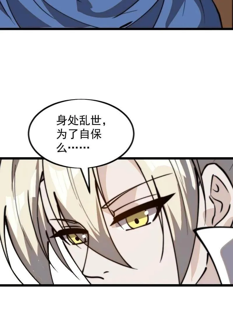 第986话 ：时代变了 第35页