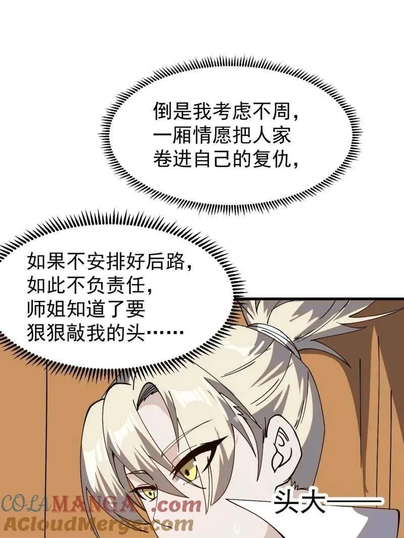 第986话 ：时代变了 第37页