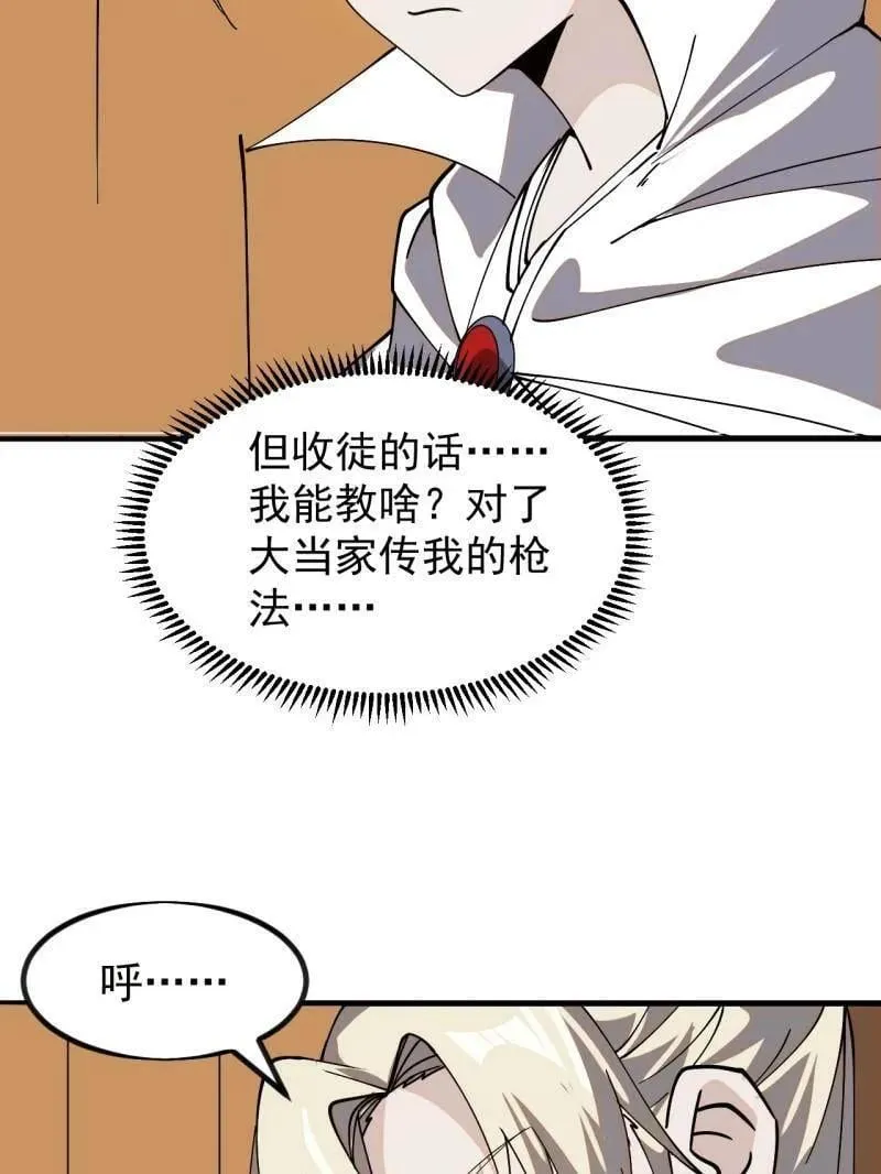 第986话 ：时代变了 第39页
