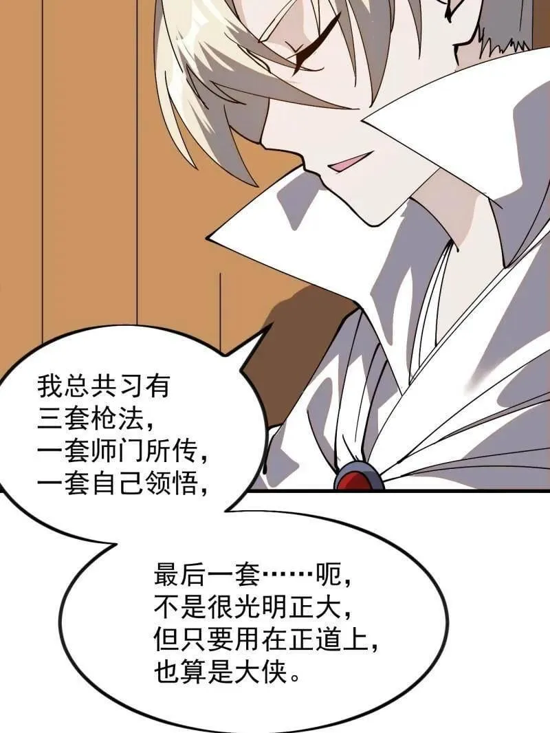 第986话 ：时代变了 第41页