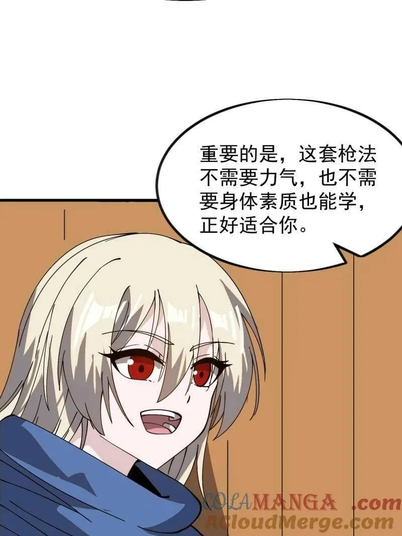 第986话 ：时代变了 第43页