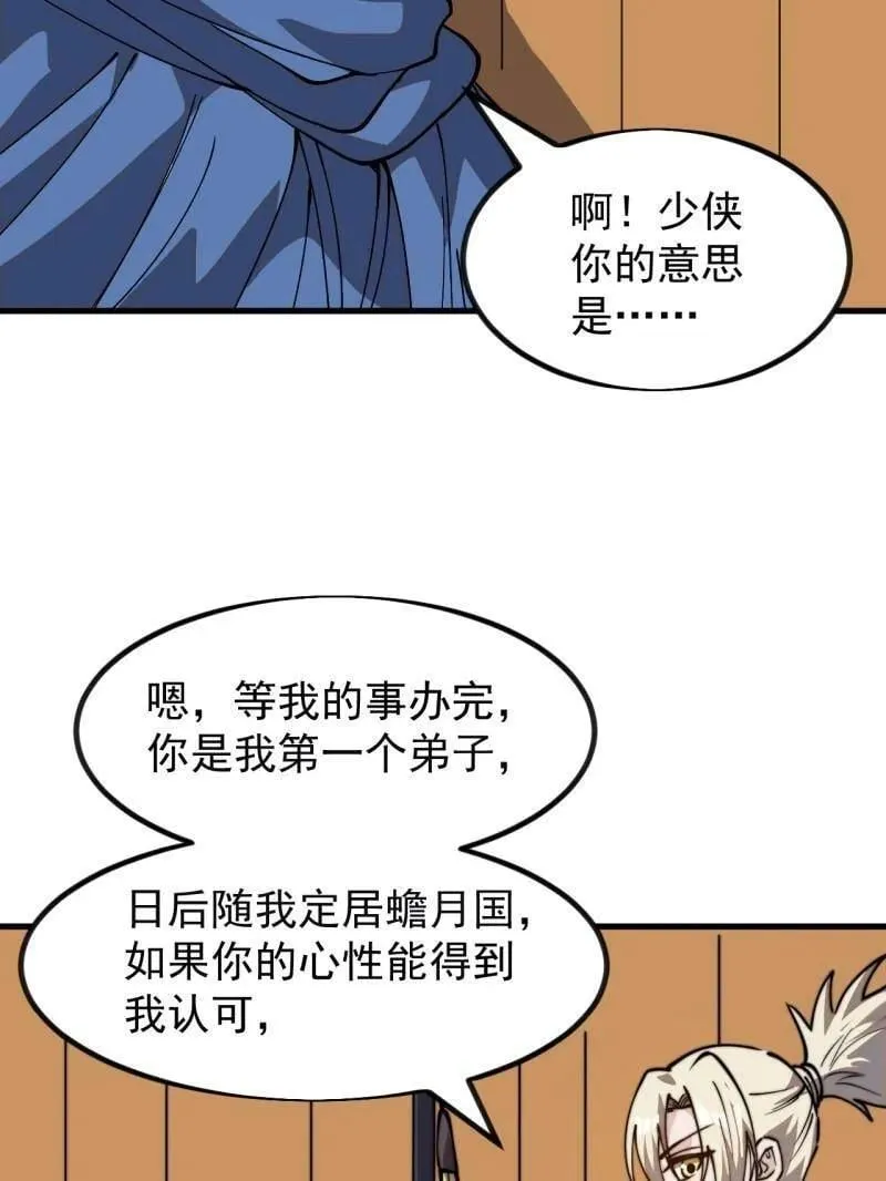 第986话 ：时代变了 第45页