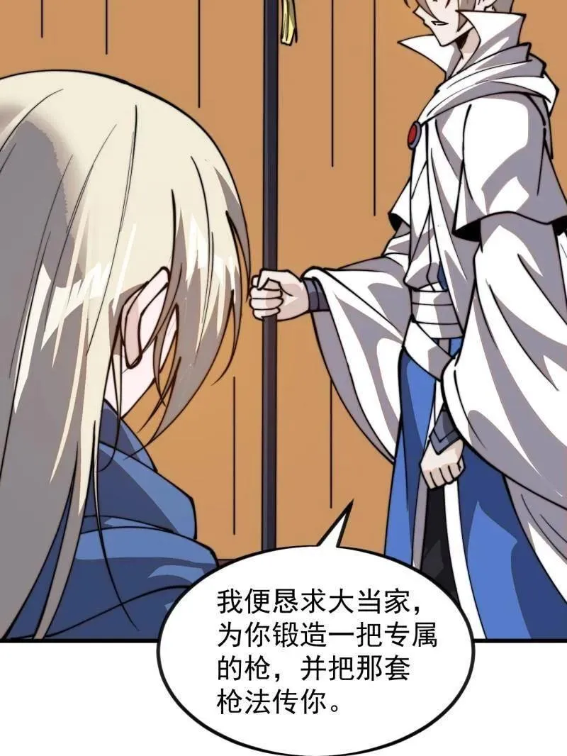 第986话 ：时代变了 第47页