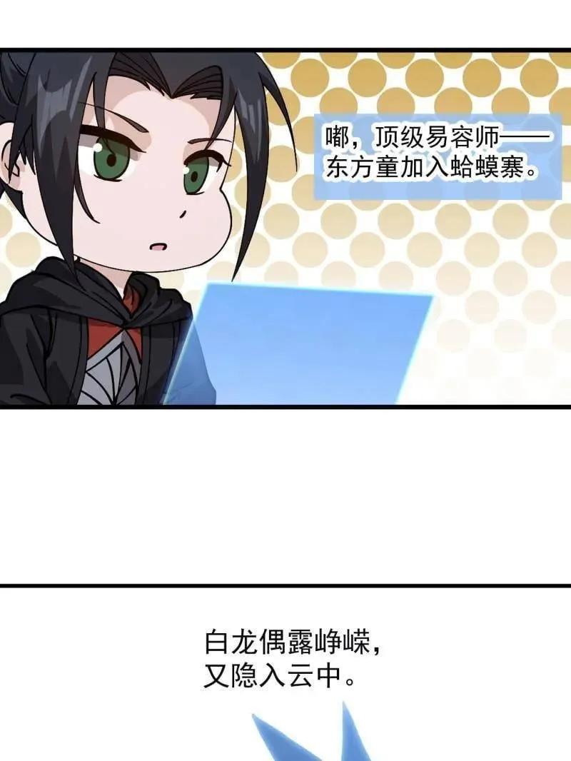 第986话 ：时代变了 第53页