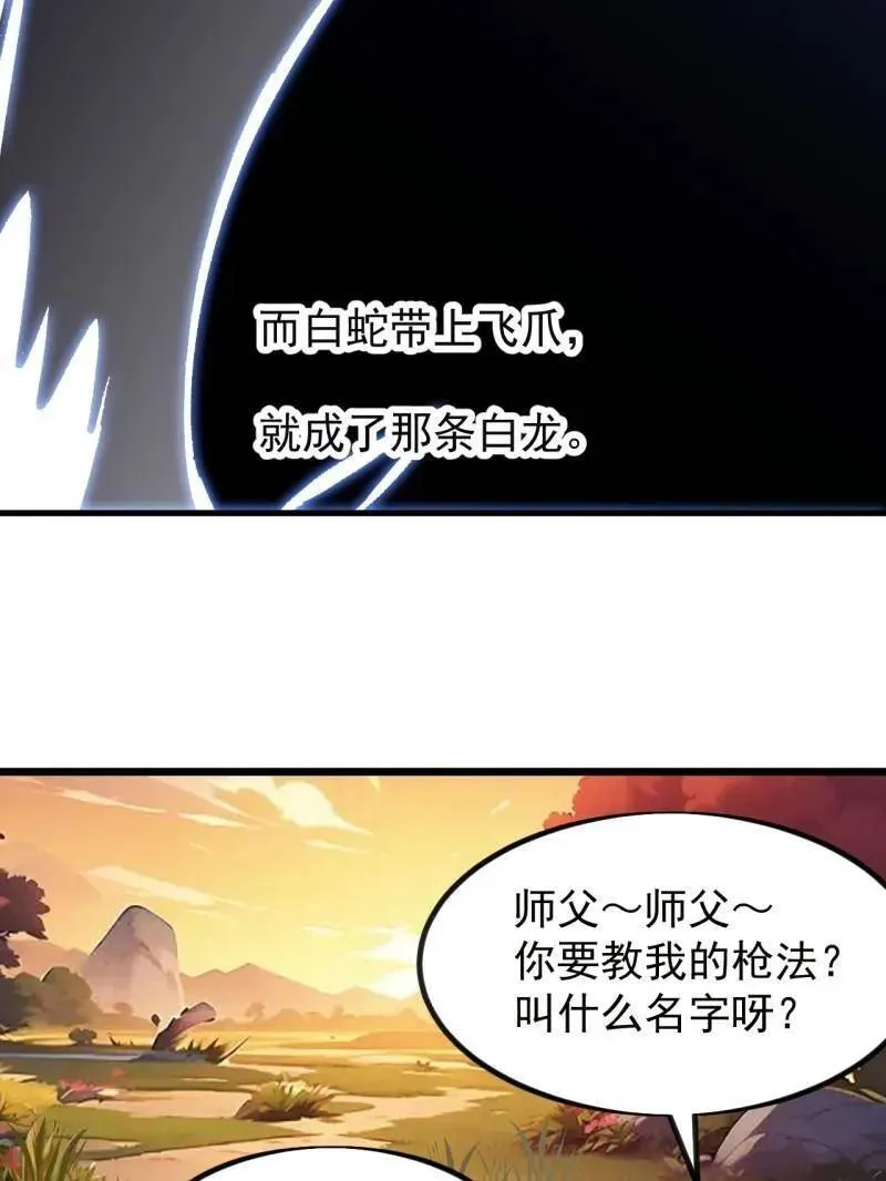 第986话 ：时代变了 第57页