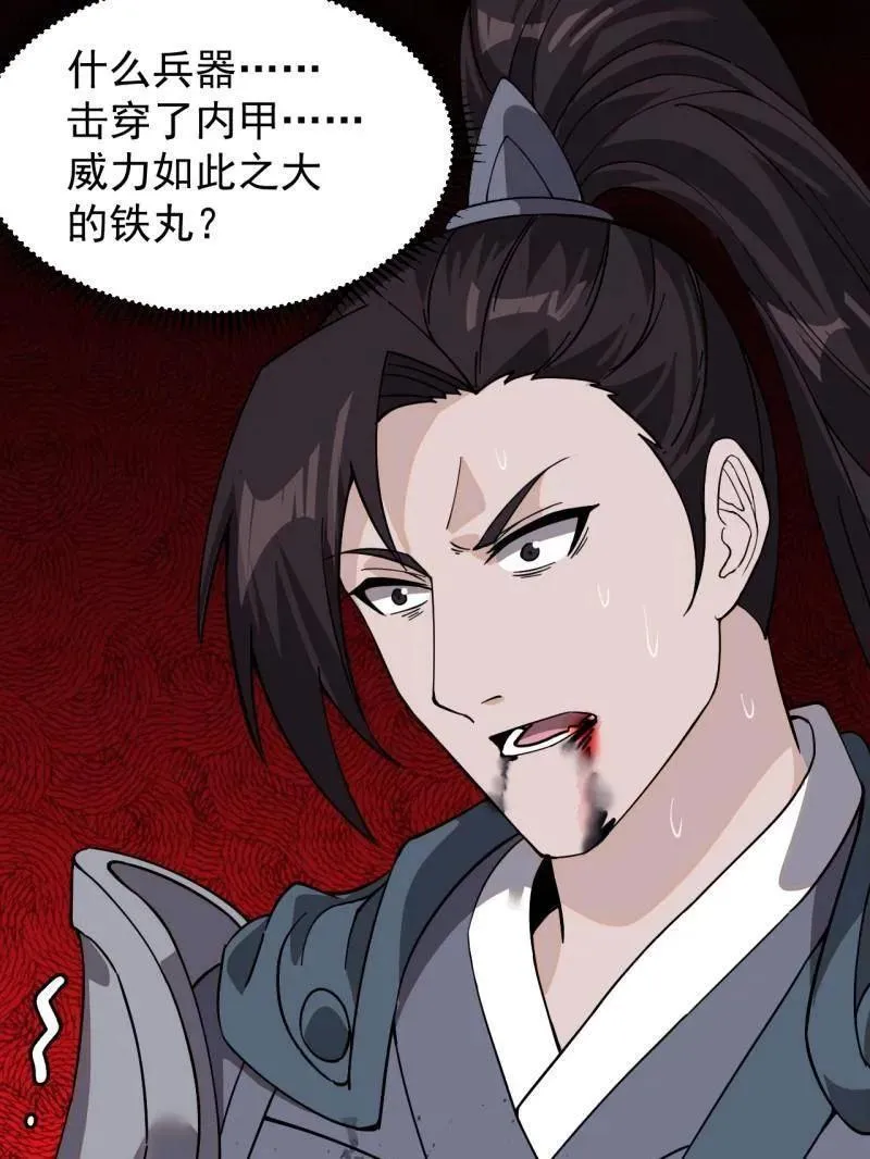 第986话 ：时代变了 第66页