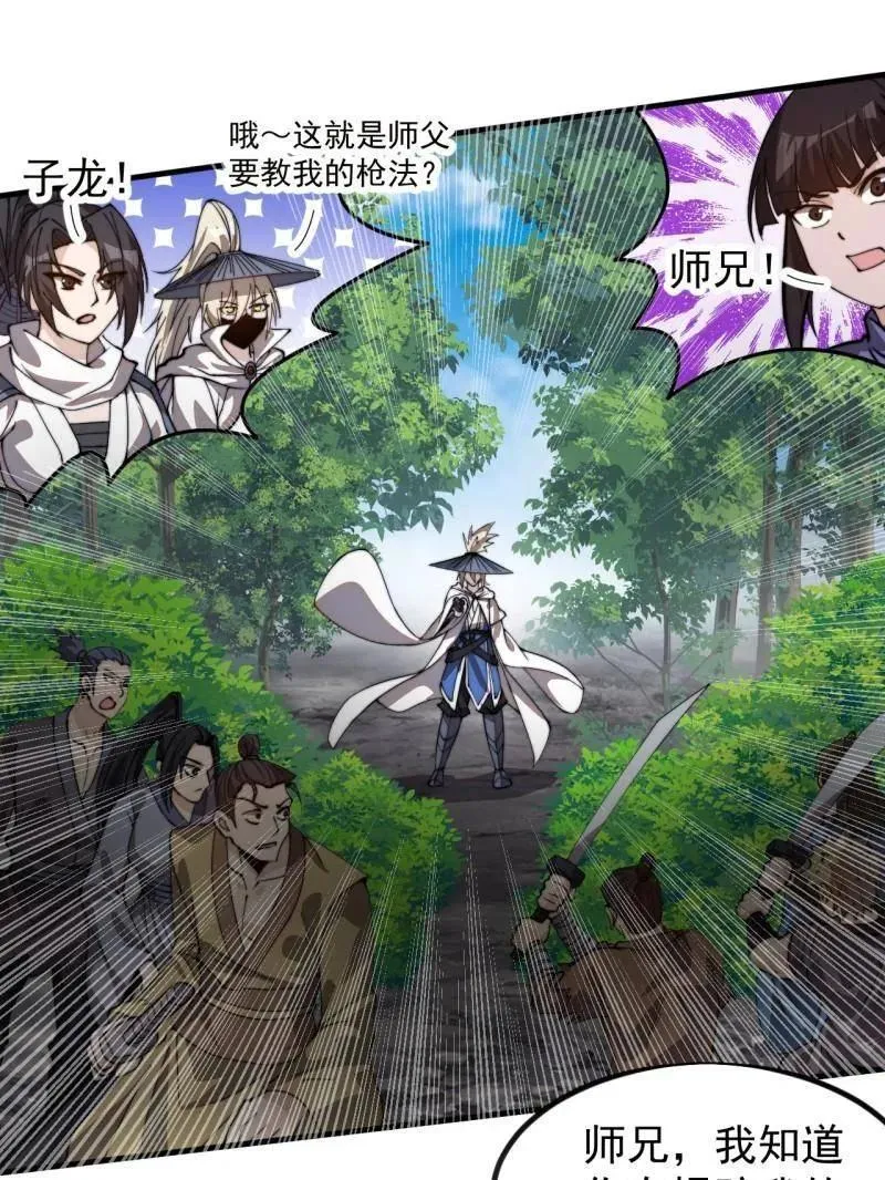 第986话 ：时代变了 第75页