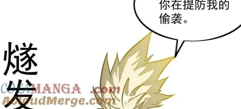 第986话 ：时代变了 第76页