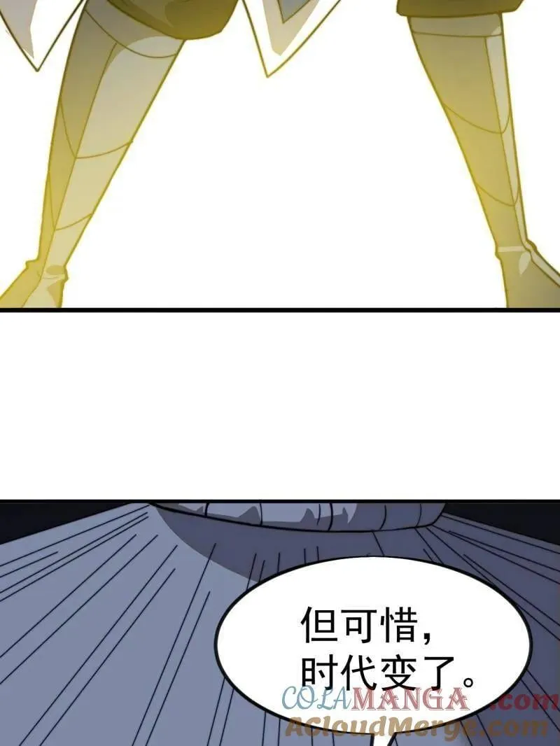 第986话 ：时代变了 第79页