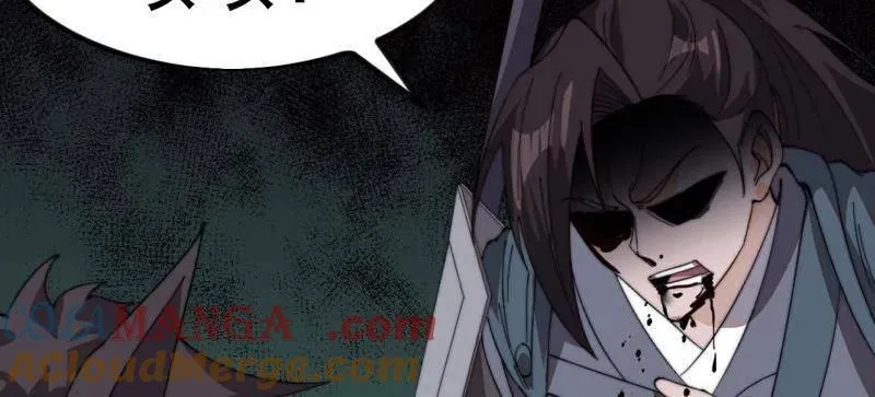第986话 ：时代变了 第85页