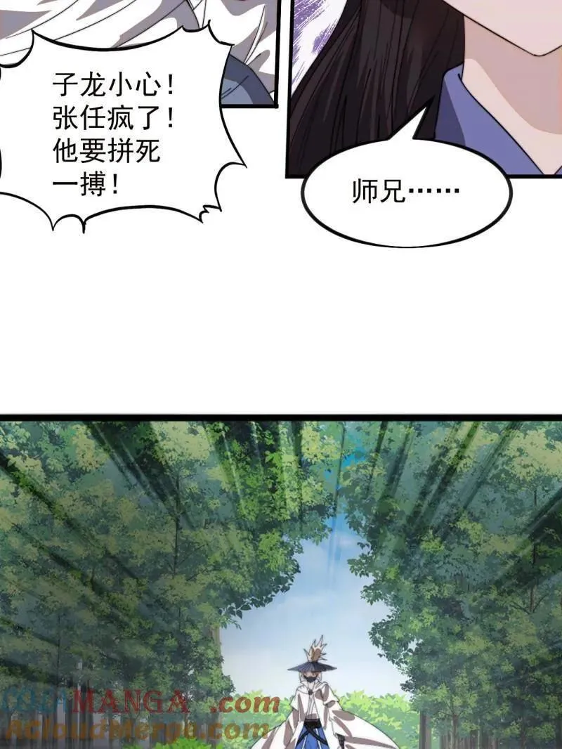 第986话 ：时代变了 第88页