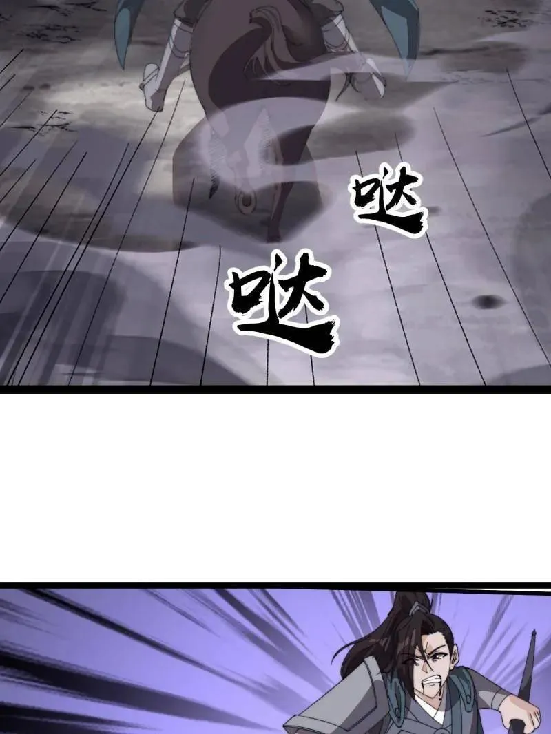 第986话 ：时代变了 第90页