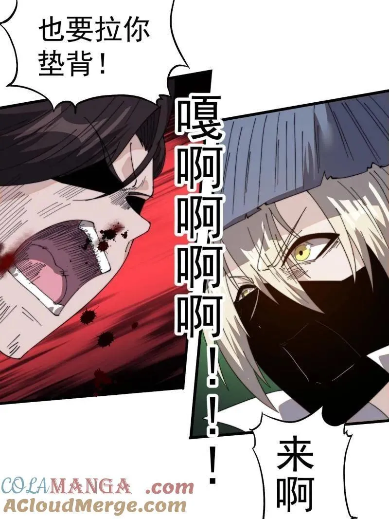 第986话 ：时代变了 第94页