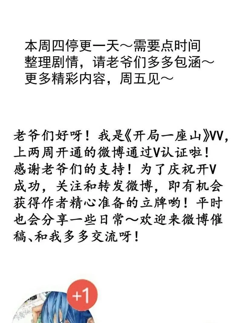 第986话 ：时代变了 第96页