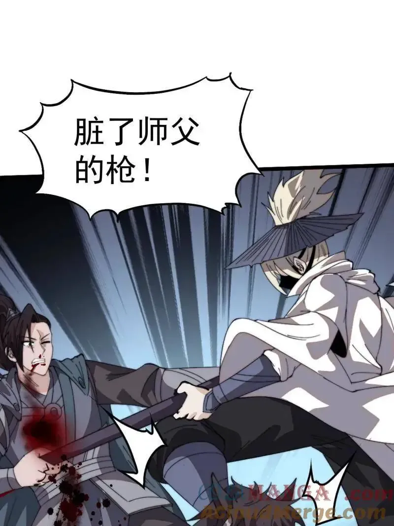第987话 ：一步错，步步错 第7页
