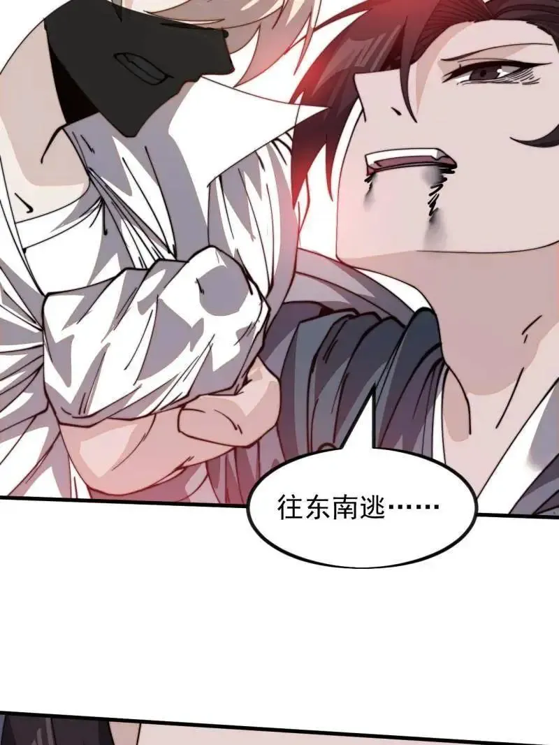 第987话 ：一步错，步步错 第17页