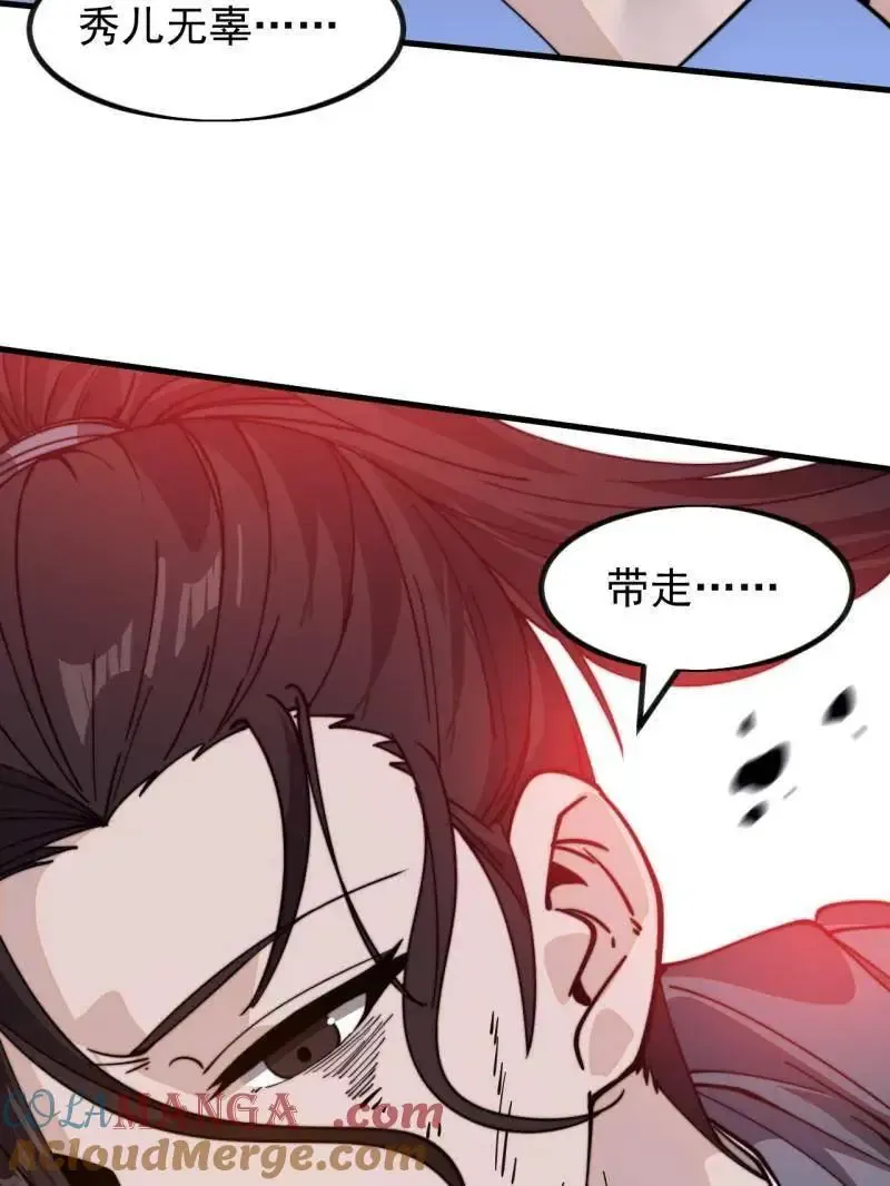 第987话 ：一步错，步步错 第19页