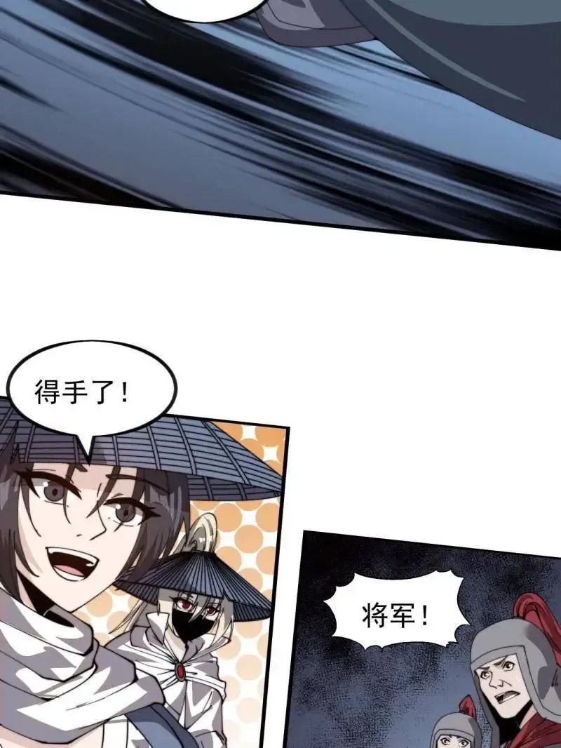 第987话 ：一步错，步步错 第23页