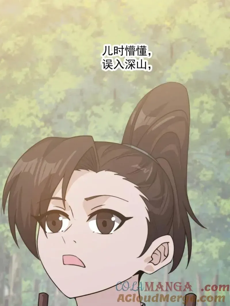 第987话 ：一步错，步步错 第37页