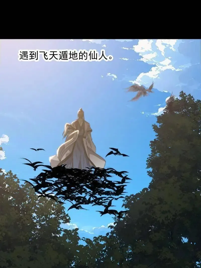 第987话 ：一步错，步步错 第39页