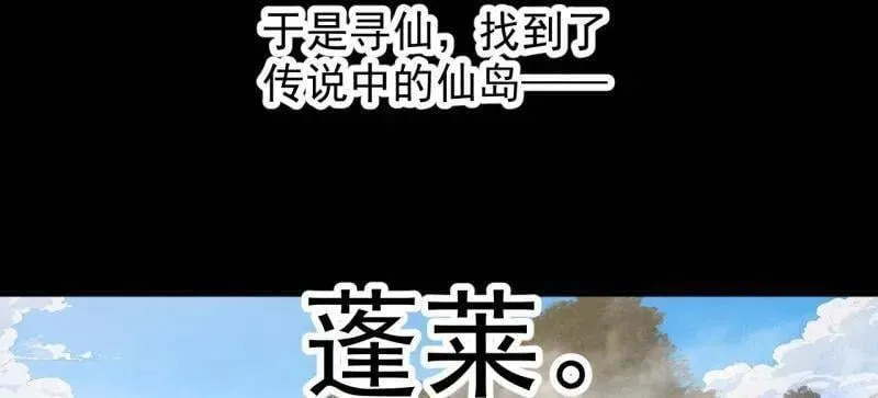 第987话 ：一步错，步步错 第42页