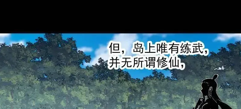 第987话 ：一步错，步步错 第44页