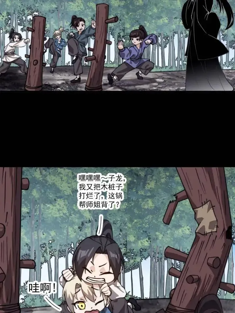 第987话 ：一步错，步步错 第45页