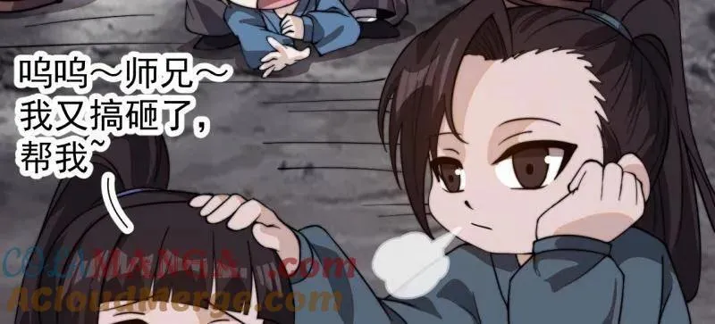 第987话 ：一步错，步步错 第46页