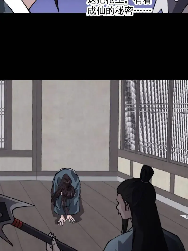 第987话 ：一步错，步步错 第59页