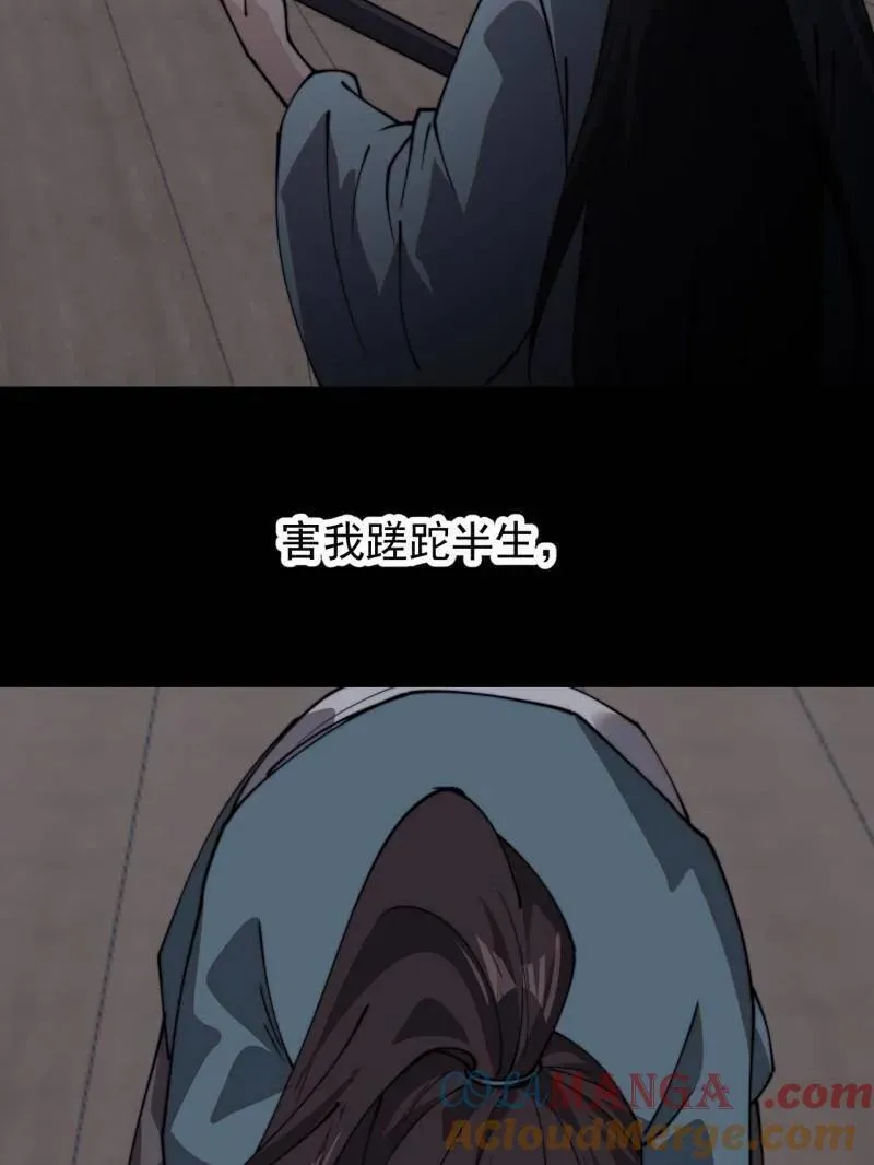 第987话 ：一步错，步步错 第61页