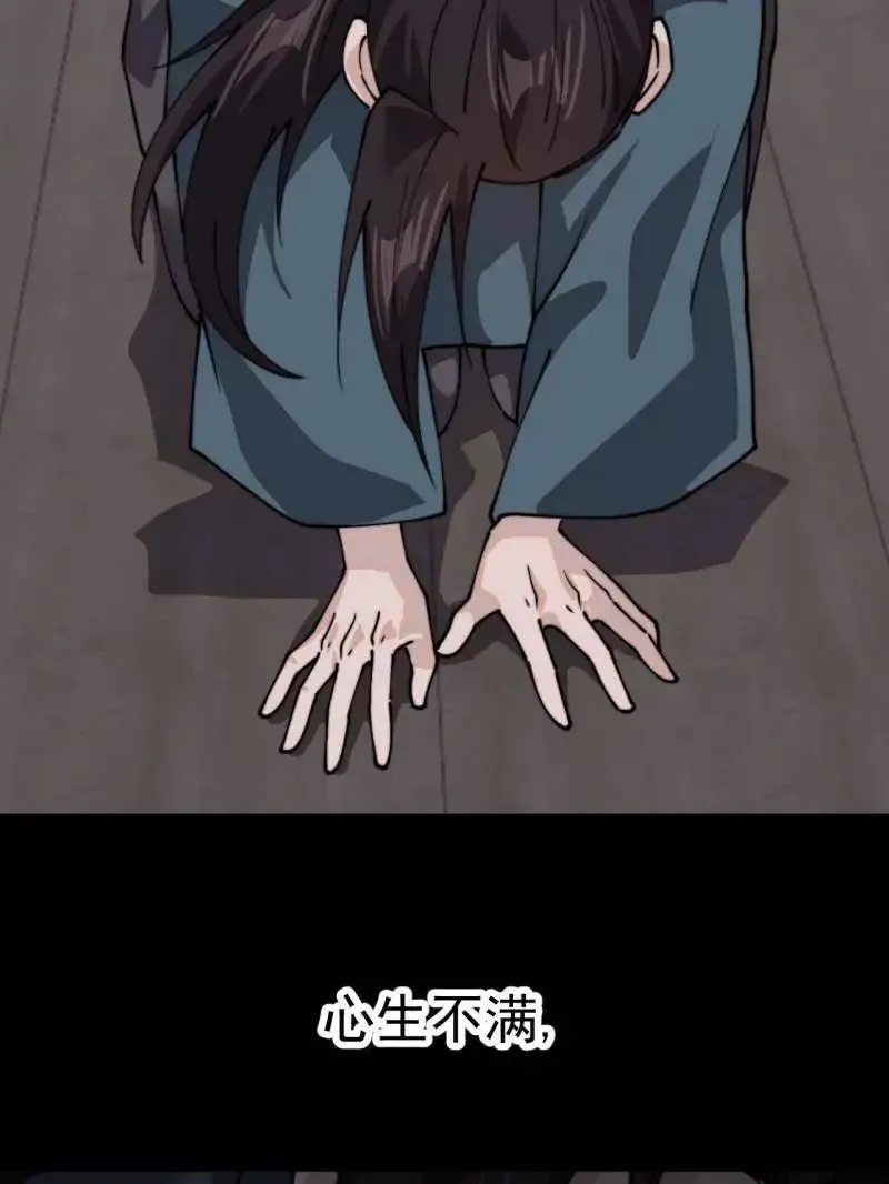 第987话 ：一步错，步步错 第63页