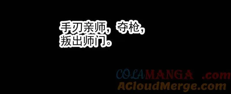 第987话 ：一步错，步步错 第70页