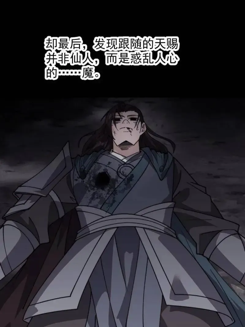 第987话 ：一步错，步步错 第71页