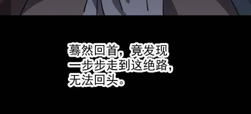 第987话 ：一步错，步步错 第72页