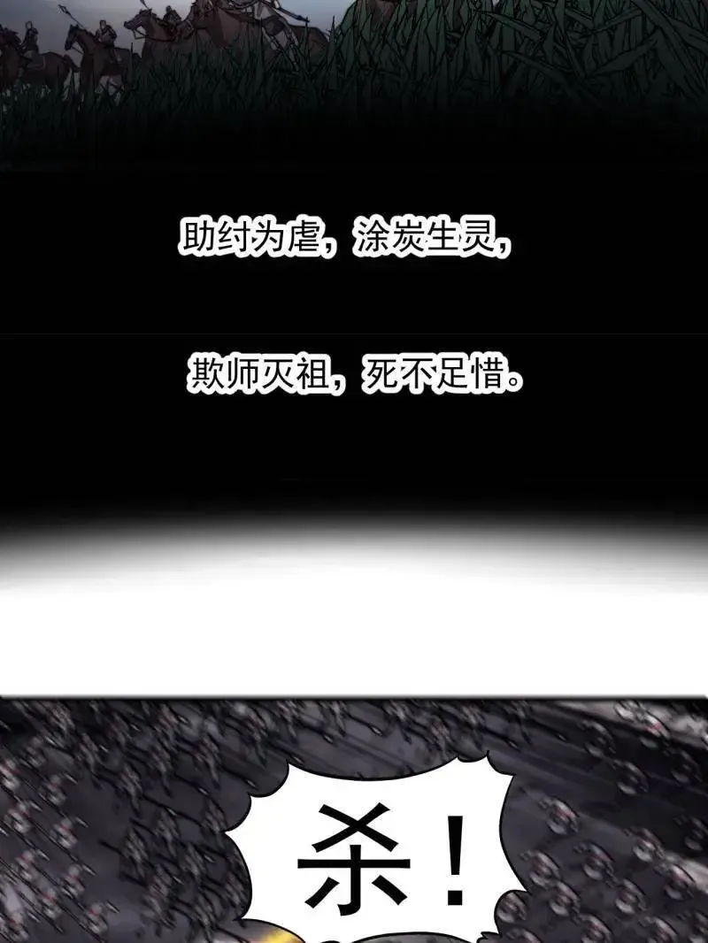 第987话 ：一步错，步步错 第75页