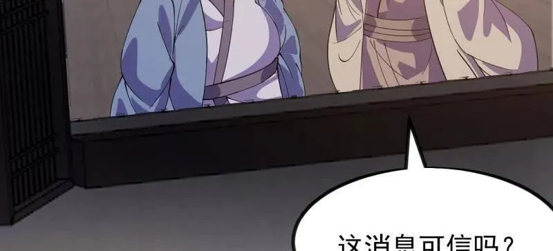 第966话 ：真正的大一统 第14页
