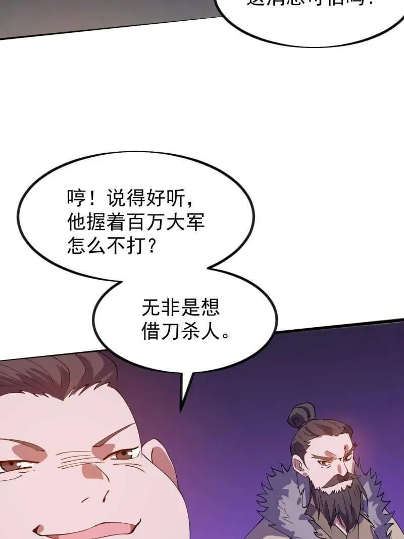 第966话 ：真正的大一统 第15页