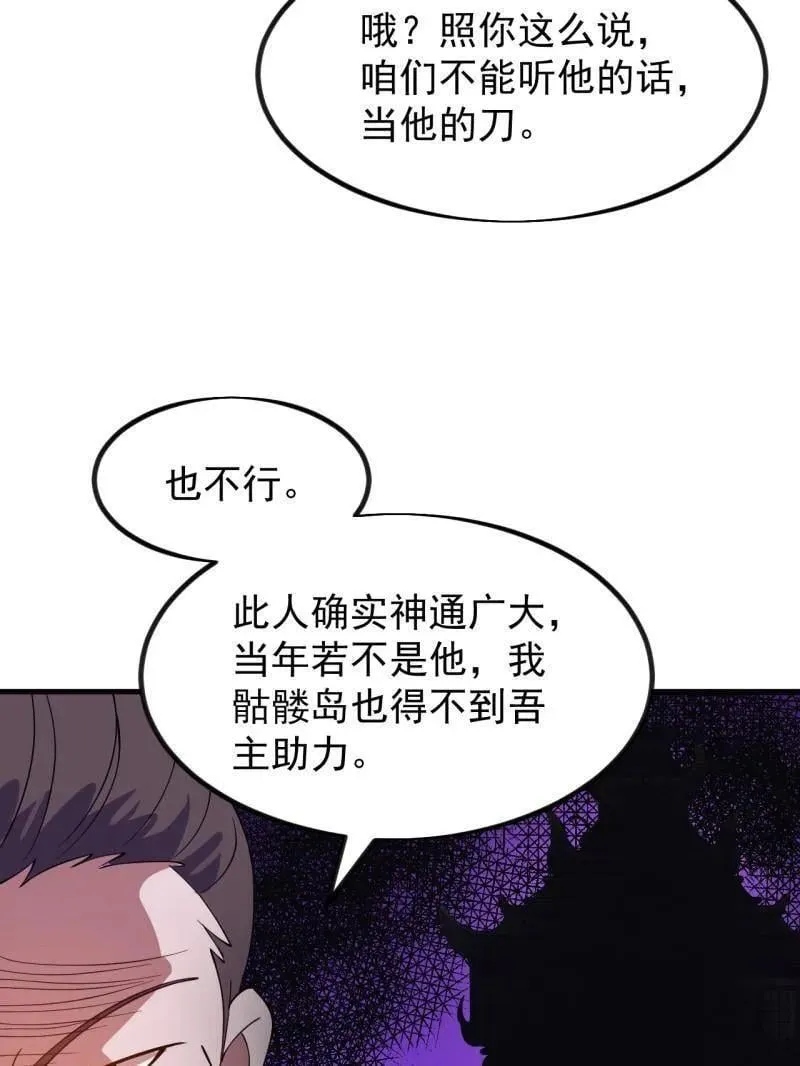第966话 ：真正的大一统 第17页