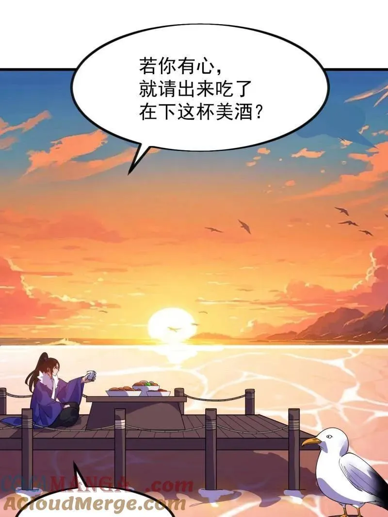 第966话 ：真正的大一统 第31页