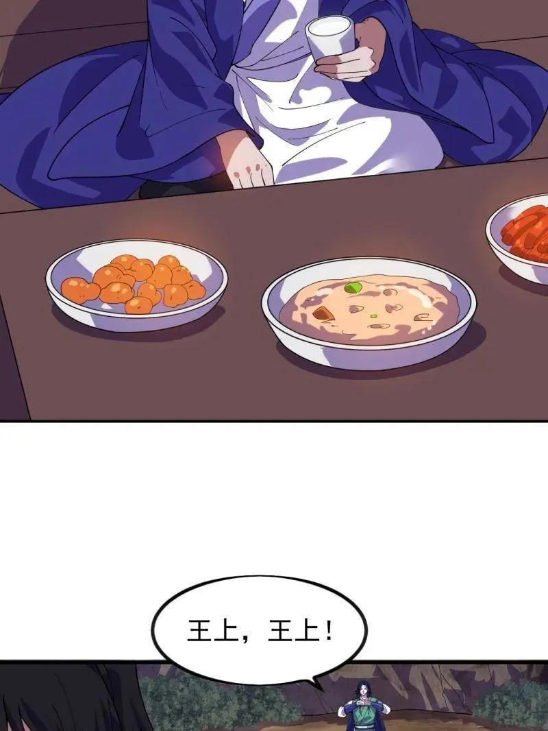 第966话 ：真正的大一统 第39页