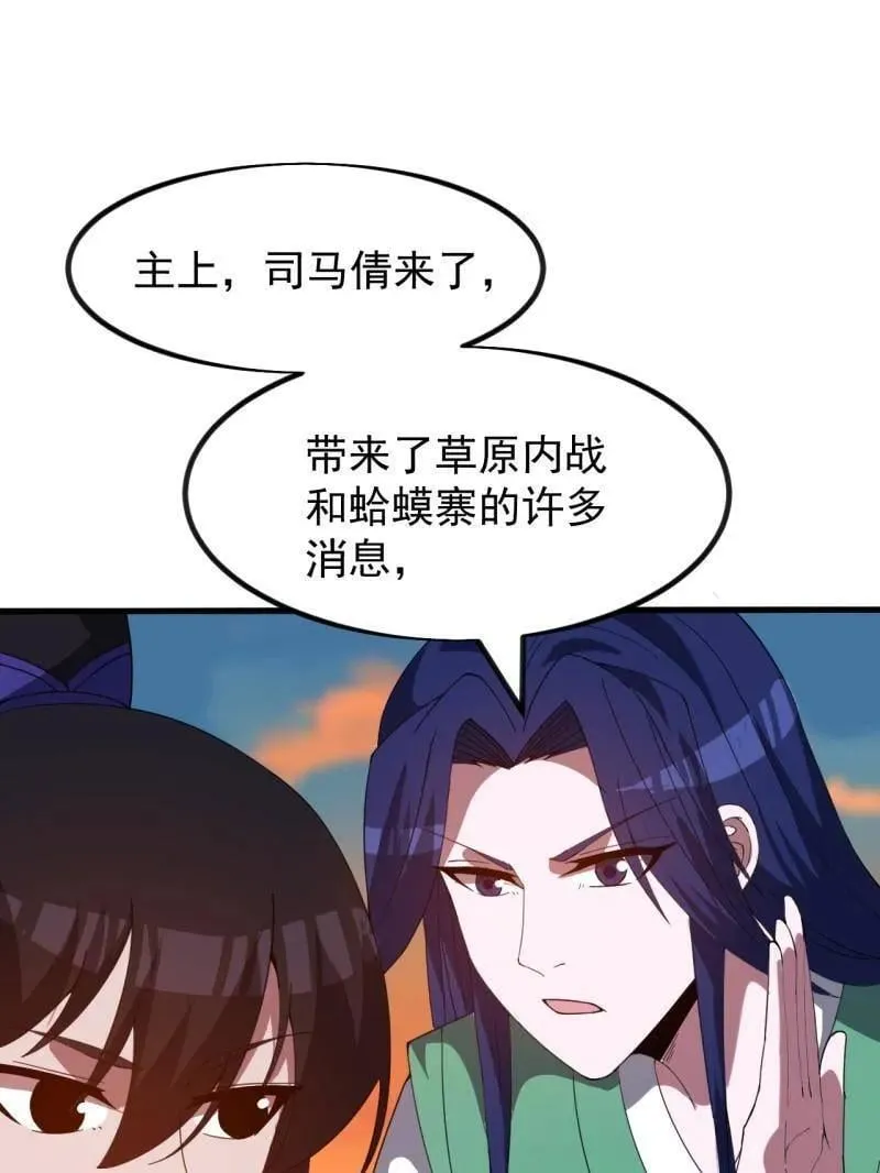 第966话 ：真正的大一统 第41页