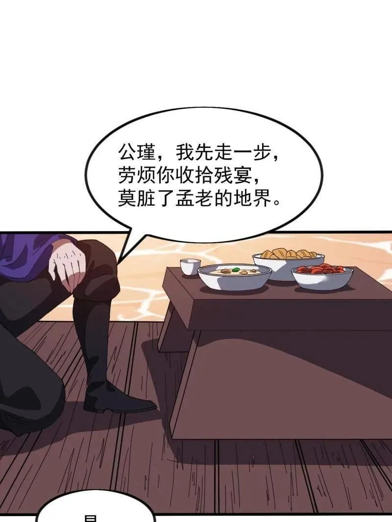 第966话 ：真正的大一统 第47页